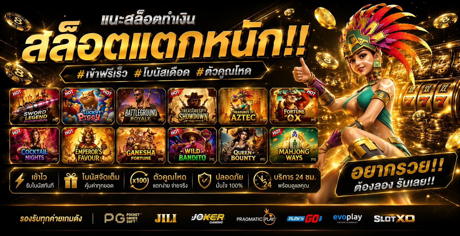 สล็อตออนไลน์ WEWIN999 รวมค่ายสล็อตเว็บตรงครบทุกค่าย