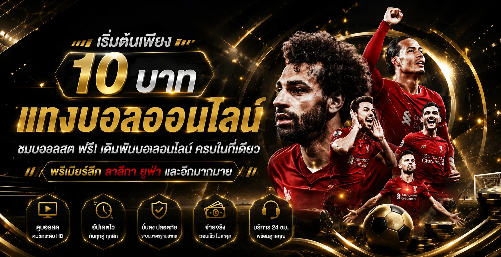 แทงบอลออนไลน์ WEWIN999 ราคาน้ำดี ครบทุกลีกฟุตบอล